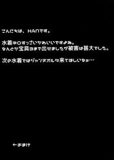 (COMIC1☆12) [Jackpot 64 (HAN)] Nero ni Oppai de Shite Morau Hon (Fate/Grand Order) - page 14