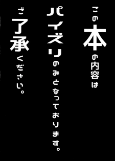 (COMIC1☆12) [Jackpot 64 (HAN)] Nero ni Oppai de Shite Morau Hon (Fate/Grand Order) - page 3