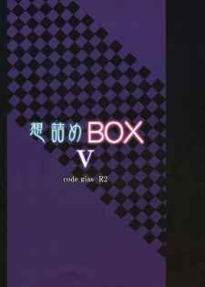 (SC40) [Omodume (Kushikatsu Koumei)] Sou-dzume BOX V (CODE GEASS: Lelouch of the Rebellion) - page 26