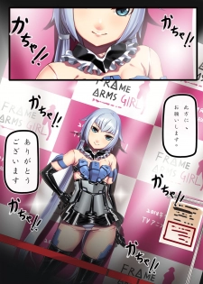 [Hie Himiko] Stiletto no Kigurumi Satsueikai (Frame Arms Girl) - page 1