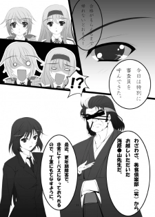 [ARCTANGENT (Asanuma Katsuaki)] Shinononono. (IS <Infinite Stratos>) [Digital] - page 13