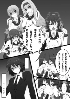 [ARCTANGENT (Asanuma Katsuaki)] Shinononono. (IS <Infinite Stratos>) [Digital] - page 5