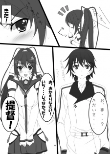 [ARCTANGENT (Asanuma Katsuaki)] Shinononono. (IS <Infinite Stratos>) [Digital] - page 17