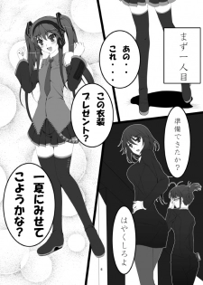 [ARCTANGENT (Asanuma Katsuaki)] Shinononono. (IS <Infinite Stratos>) [Digital] - page 8