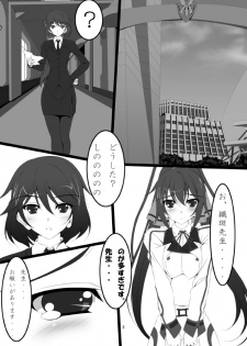 [ARCTANGENT (Asanuma Katsuaki)] Shinononono. (IS <Infinite Stratos>) [Digital] - page 4