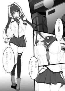 [ARCTANGENT (Asanuma Katsuaki)] Shinononono. (IS <Infinite Stratos>) [Digital] - page 15