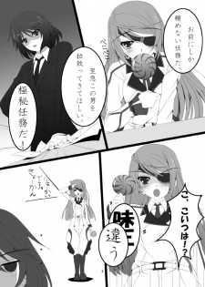 [ARCTANGENT (Asanuma Katsuaki)] Shinononono. (IS <Infinite Stratos>) [Digital] - page 10