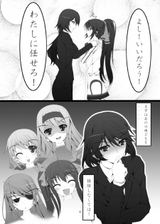 [ARCTANGENT (Asanuma Katsuaki)] Shinononono. (IS <Infinite Stratos>) [Digital] - page 6