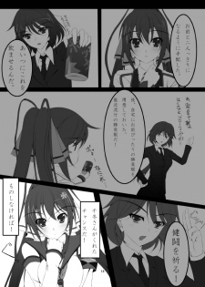 [ARCTANGENT (Asanuma Katsuaki)] Shinononono. (IS <Infinite Stratos>) [Digital] - page 16