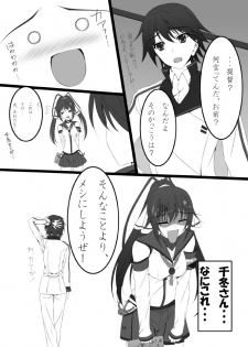 [ARCTANGENT (Asanuma Katsuaki)] Shinononono. (IS <Infinite Stratos>) [Digital] - page 18