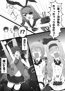 [ARCTANGENT (Asanuma Katsuaki)] Shinononono. (IS <Infinite Stratos>) [Digital] - page 33