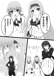 [ARCTANGENT (Asanuma Katsuaki)] Shinononono. (IS <Infinite Stratos>) [Digital] - page 11