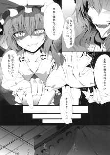 [FishBone (Hujinon)] M.P. Vol. 3 (Touhou Project) [Digital] - page 7