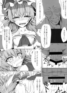 [FishBone (Hujinon)] M.P. Vol. 3 (Touhou Project) [Digital] - page 18