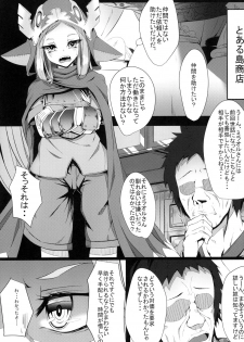 [FishBone (Hujinon)] M.P. vol. 5 (Granblue Fantasy) [Digital] - page 5