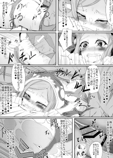 [FishBone (Hujinon)] M.P. vol. 5 (Granblue Fantasy) [Digital] - page 17