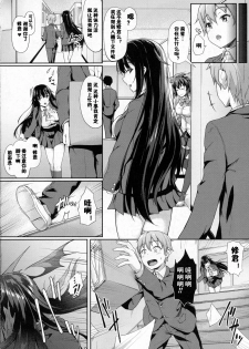 [Awayume] Attaka Milk no Shiboriai (COMIC Unreal 2016-12 Vol. 64) [Chinese] [佳奈助汉化组] - page 2