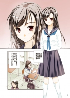 [Secret Dmain] Un Etudiant De La Fille Extra [Digital] - page 3