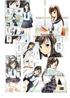 [Secret Dmain] Un Etudiant De La Fille Extra [Digital] - page 2