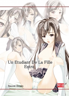[Secret Dmain] Un Etudiant De La Fille Extra [Digital] - page 1