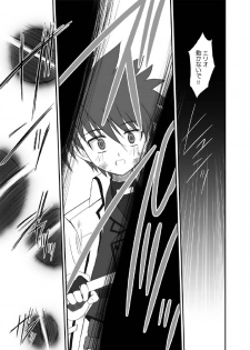 [DIEPPE FACTORY Darkside (Alpine)] FATE FIRE WITH FIRE Book. I (Mahou Shoujo Lyrical Nanoha) [Digital] - page 6