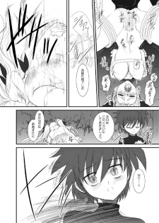 [DIEPPE FACTORY Darkside (Alpine)] FATE FIRE WITH FIRE Book. I (Mahou Shoujo Lyrical Nanoha) [Digital] - page 43