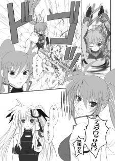 [DIEPPE FACTORY Darkside (Alpine)] FATE FIRE WITH FIRE Book. I (Mahou Shoujo Lyrical Nanoha) [Digital] - page 10