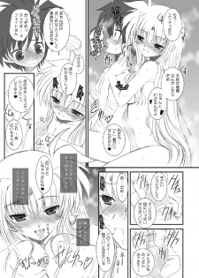 [DIEPPE FACTORY Darkside (Alpine)] FATE FIRE WITH FIRE Book. I (Mahou Shoujo Lyrical Nanoha) [Digital] - page 15