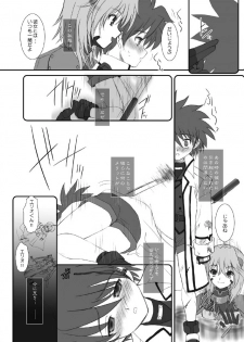 [DIEPPE FACTORY Darkside (Alpine)] FATE FIRE WITH FIRE Book. I (Mahou Shoujo Lyrical Nanoha) [Digital] - page 20