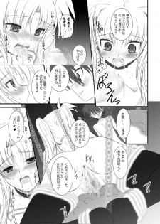 [DIEPPE FACTORY Darkside (Alpine)] FATE FIRE WITH FIRE Book. I (Mahou Shoujo Lyrical Nanoha) [Digital] - page 35