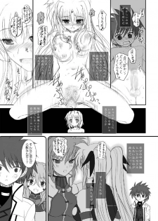 [DIEPPE FACTORY Darkside (Alpine)] FATE FIRE WITH FIRE Book. I (Mahou Shoujo Lyrical Nanoha) [Digital] - page 19