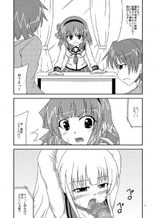 [Yadokani Daikaiten (Kawamoto Yutsuki)] Yusa-san Tsukamacchau (Angel Beats!) [Digital] - page 7