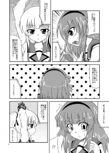 [Yadokani Daikaiten (Kawamoto Yutsuki)] Yusa-san Tsukamacchau (Angel Beats!) [Digital] - page 6