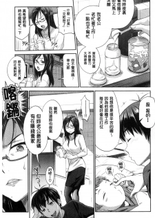 [DISTANCE] Joshi Luck! ~2 Years Later~ [Chinese] [鬼畜王汉化组重修版] - page 17