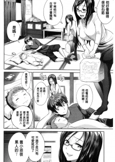 [DISTANCE] Joshi Luck! ~2 Years Later~ [Chinese] [鬼畜王汉化组重修版] - page 16