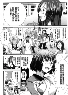 [DISTANCE] Joshi Luck! ~2 Years Later~ [Chinese] [鬼畜王汉化组重修版] - page 12