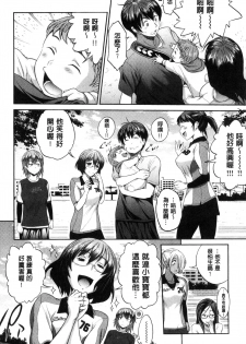 [DISTANCE] Joshi Luck! ~2 Years Later~ [Chinese] [鬼畜王汉化组重修版] - page 14