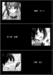 (C91) [Chocolate Land (kakao)] Koakuma Setsuko no Himitsu [Chinese] [无毒汉化组] - page 21
