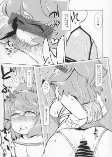 (Kouroumu 8) [Fuji Sengendou (Various)] Touhou Shirouto Toukou Goudou Dai Ichi Gou (Touhou Project) - page 12