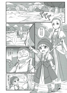 (C93) [Etoile Zamurai (Yuuno, Gonta)] Suki Suki DraQue Eleven (Dragon Quest XI) - page 13