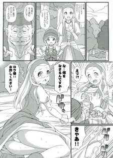 (C93) [Etoile Zamurai (Yuuno, Gonta)] Suki Suki DraQue Eleven (Dragon Quest XI) - page 14