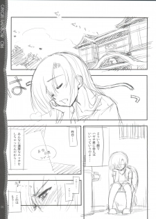 (C86) [Girigiri Nijiiro (Kamino Ryu-ya)] Sonna ni Mirareru to Hazukashiiba!! (Hayate no Gotoku!) - page 6