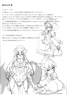 (C93) [Xration (mil)] Datenniku (Overlord) [Chinese] [胸垫汉化组] - page 38