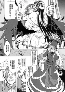 (C93) [Xration (mil)] Datenniku (Overlord) [Chinese] [胸垫汉化组] - page 18