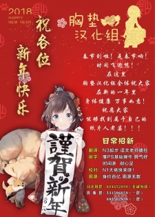 (C93) [Xration (mil)] Datenniku (Overlord) [Chinese] [胸垫汉化组] - page 41