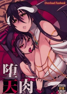 (C93) [Xration (mil)] Datenniku (Overlord) [Chinese] [胸垫汉化组] - page 1