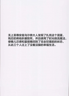 (C93) [Xration (mil)] Datenniku (Overlord) [Chinese] [胸垫汉化组] - page 40