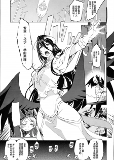 (C93) [Xration (mil)] Datenniku (Overlord) [Chinese] [胸垫汉化组] - page 36