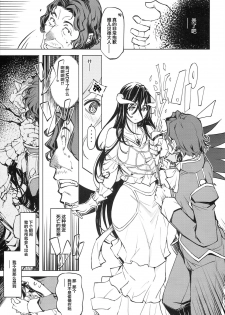(C93) [Xration (mil)] Datenniku (Overlord) [Chinese] [胸垫汉化组] - page 8