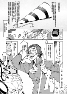 (C93) [Xration (mil)] Datenniku (Overlord) [Chinese] [胸垫汉化组] - page 4